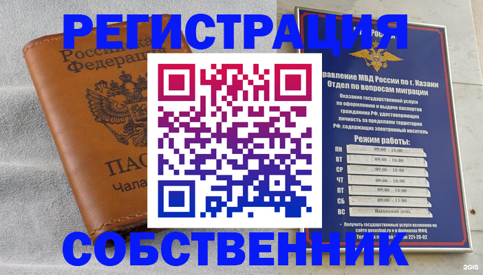 прописка 2025 в Узловой